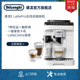 LattePro咖啡机进口全自动奶咖办公室家用 德龙 Delonghi