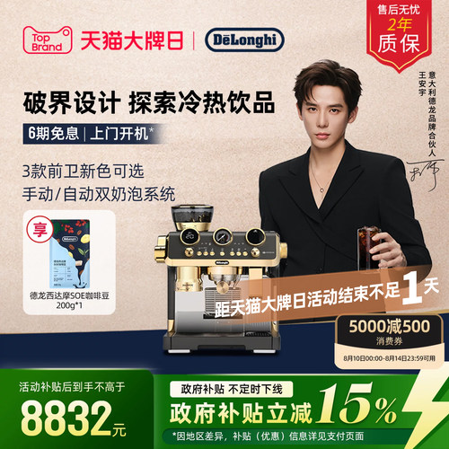 德龙冷萃版银骑士银骑士EC9885