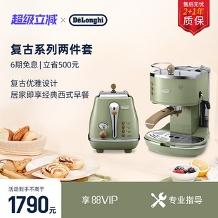 家用半自动咖啡机ECO310 意式 多士炉面包机吐司机 德龙 delonghi