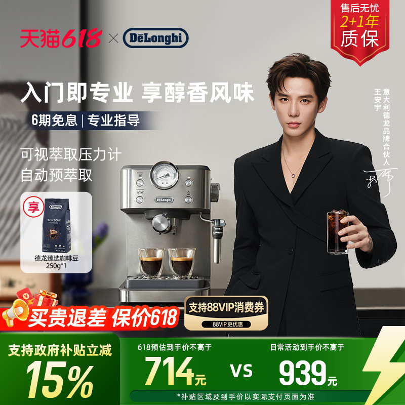 [618开抢]delonghi德龙EM450半自动咖啡机意式小型打奶家用办公室