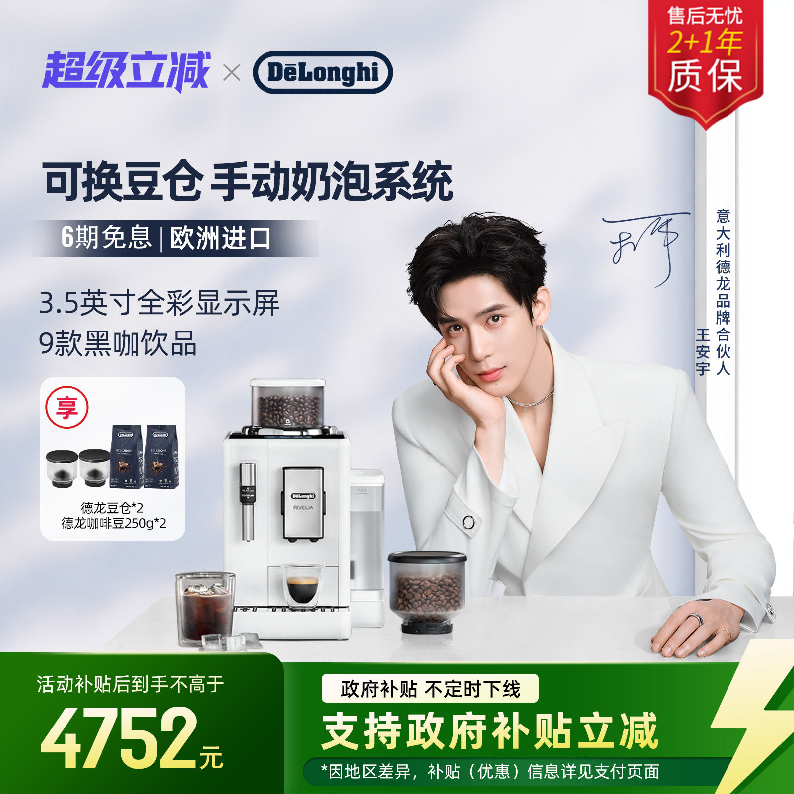 [礼物]delonghi德龙R3全自动咖啡机进口小型意式现磨家用办公