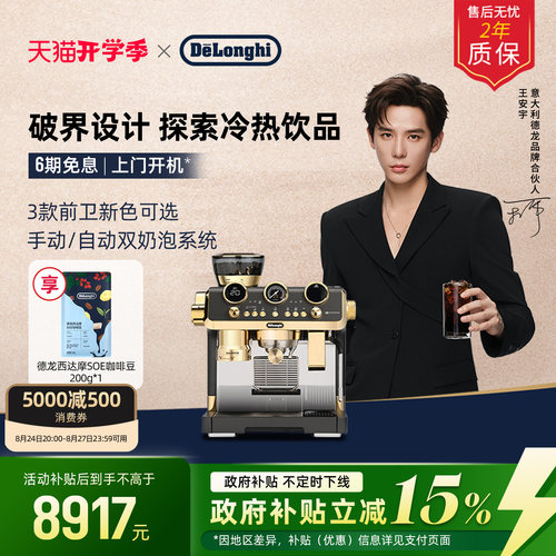 德龙冷萃版银骑士银骑士EC9885