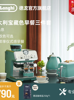 [礼物]delonghi德龙EC9155咖啡机多士炉电水壶早餐套装家用