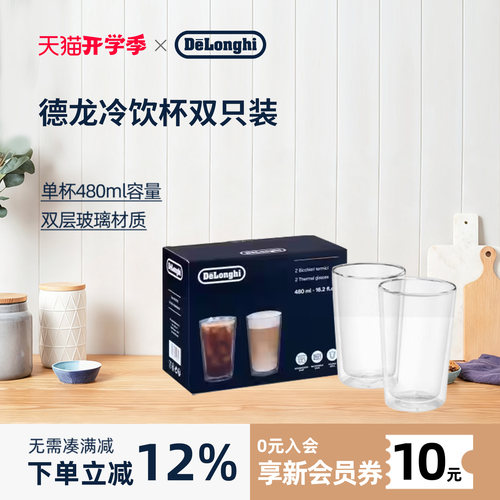 德龙双层玻璃杯400ml/480mL*2