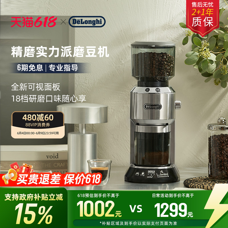 delonghi德龙KG521家用电动磨豆机咖啡豆研磨器磨咖啡粉