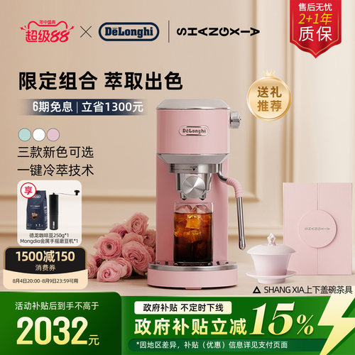 德龙EC890xSHANGXIA套装