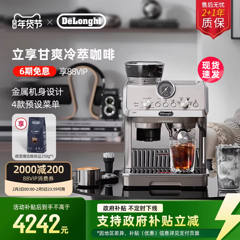 [情人节礼物]delonghi德龙EC9255研磨一体半自动咖啡机家用冷萃