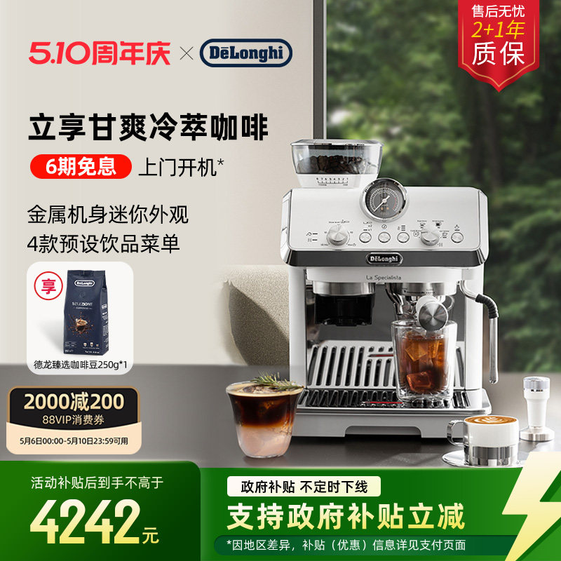 [礼物]delonghi德龙EC9255.WI研磨一体半自动咖啡机小型家用意式