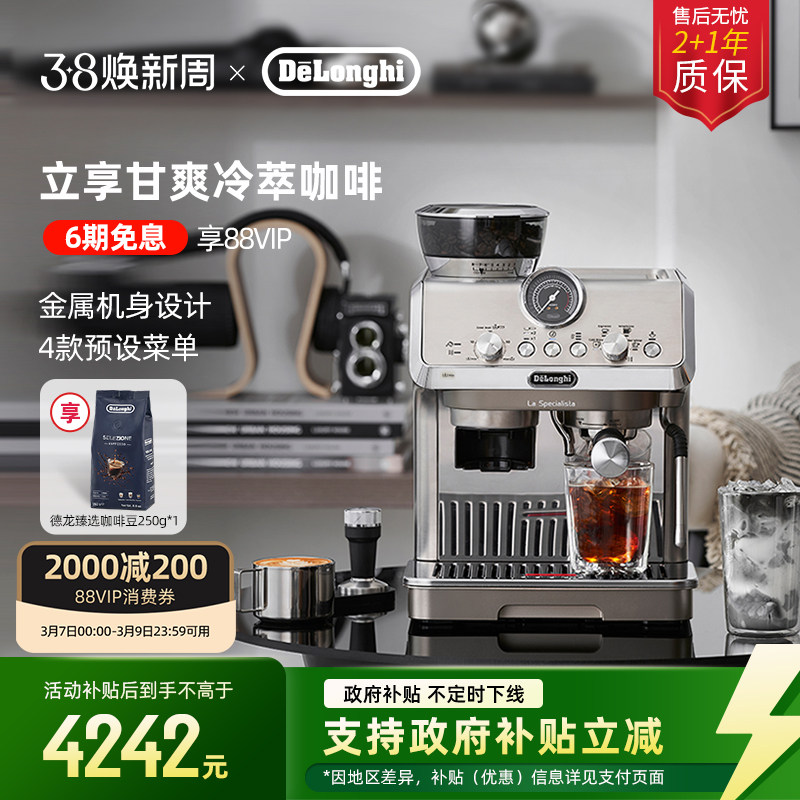 [礼物}delonghi德龙EC9255研磨一体半自动咖啡机家用冷萃咖啡意式