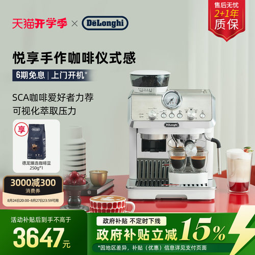 德龙EC9155研磨一体咖啡机