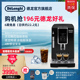 小型研磨一体 德龙咖啡机D3T PRO全自动进口家用现磨意式 delonghi