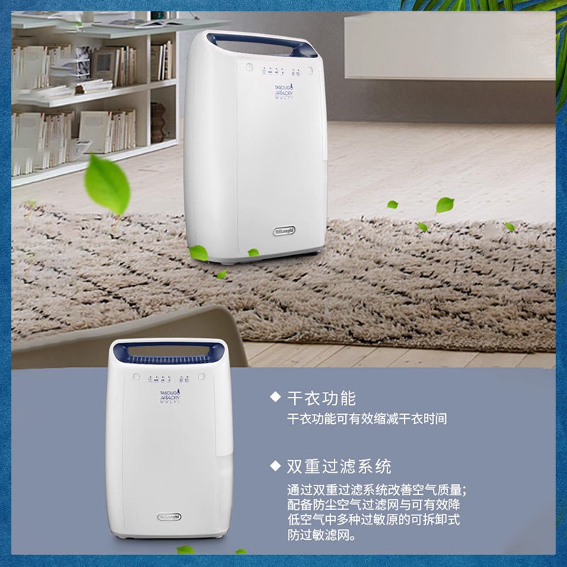 delonghi德龙DEX212F除湿机家用抽湿机吸湿器干衣卧室地下室办公