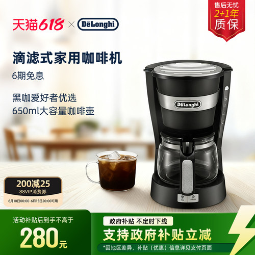 德龙ICM14011滴滤式咖啡机