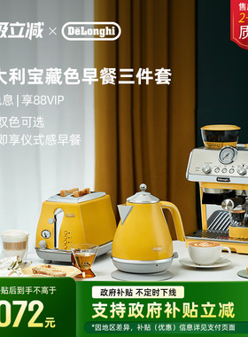 delonghi/德龙咖啡机EC9155半自动研磨一体小型+多士炉+电热水壶