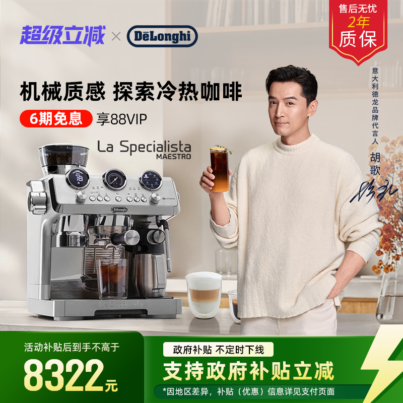 德龙银骑士半自动咖啡机研磨一体