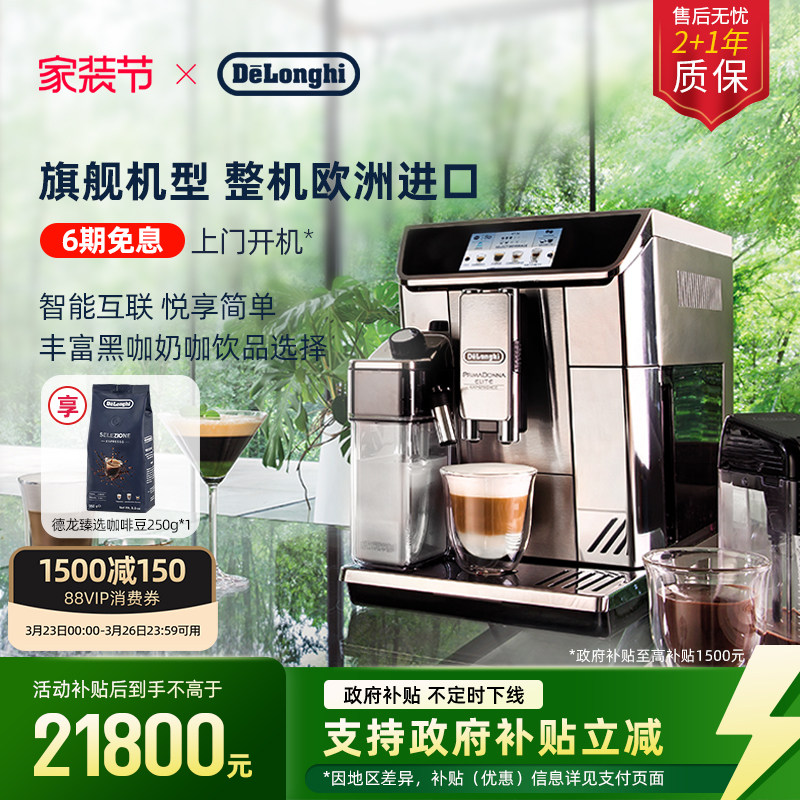 delonghi德龙ECAM650.85全自动咖啡机欧洲进口意式家用小型打奶泡