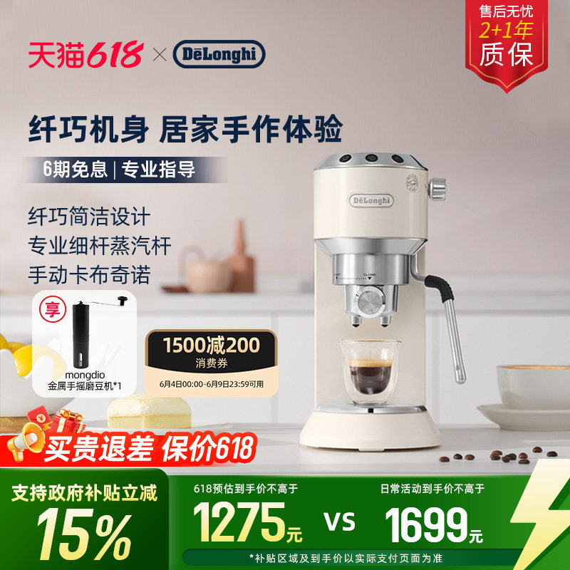 [礼物]delonghi德龙EC885半自动咖啡机小巧家用意式办公室小型
