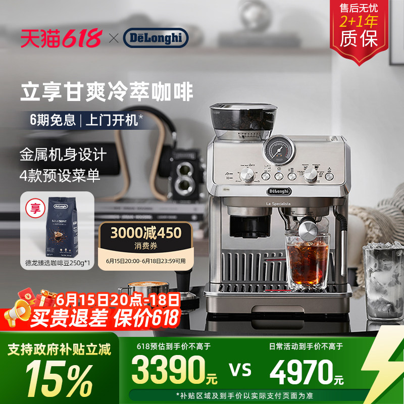 [礼物}delonghi德龙EC9255研磨一体半自动咖啡机家用冷萃咖啡意式