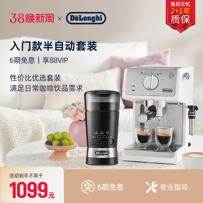 delonghi德龙ECP35.31半自动咖啡机家用办公室意式泵压式