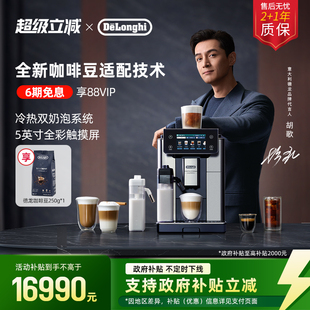 全彩触屏 delonghi德龙ECAM630.75全自动咖啡机进口家用意式 新品