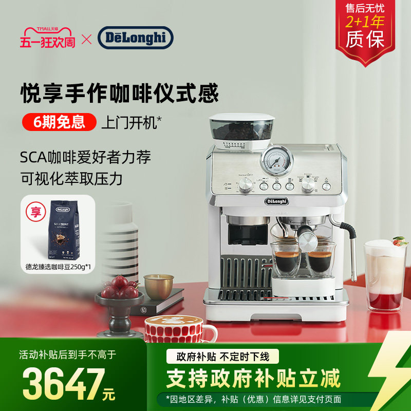 [礼物]delonghi德龙EC9155半自动咖啡机家用研磨一体家用办公意式