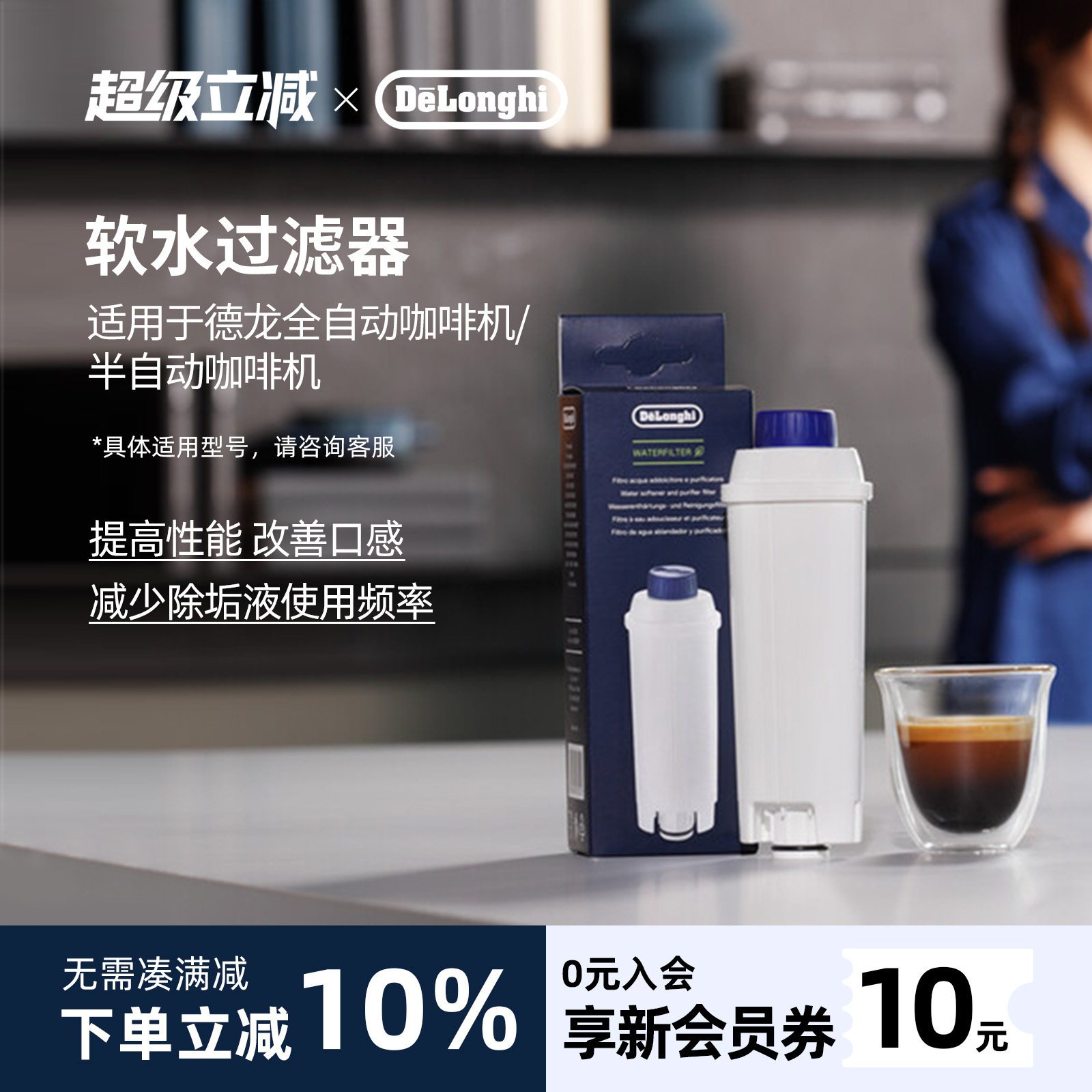 德龙配件水软化器软水过滤器图片