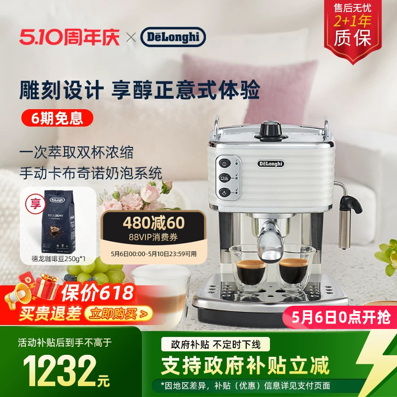 [礼物]delonghi德龙ECZ351半自动咖啡机意式家用奶泡小型