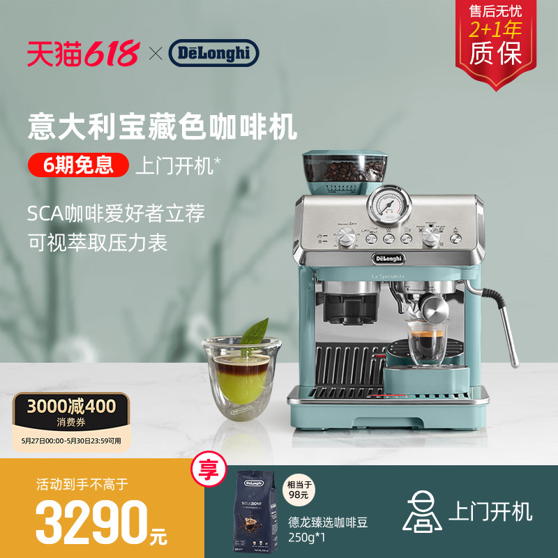 [礼物]delonghi德龙EC9155半自动咖啡机意式研磨一体家用办公小型