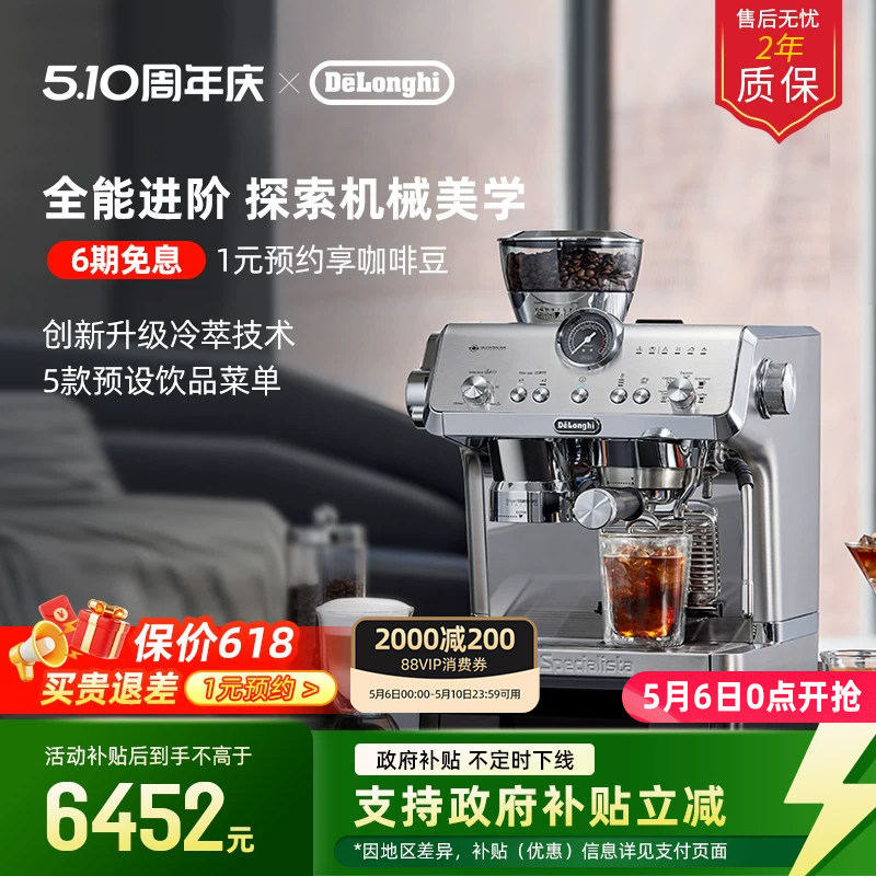 [礼物]delonghi德龙EC9555研磨一体半自动咖啡机意式现磨家商用
