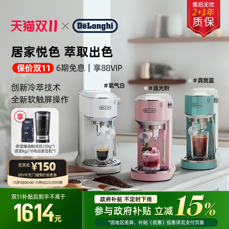 新增冷萃功能+升级操作面板。