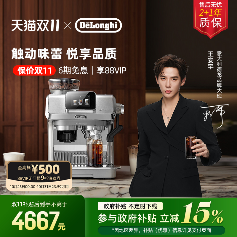 德龙TOUCH半自动咖啡机研磨一体