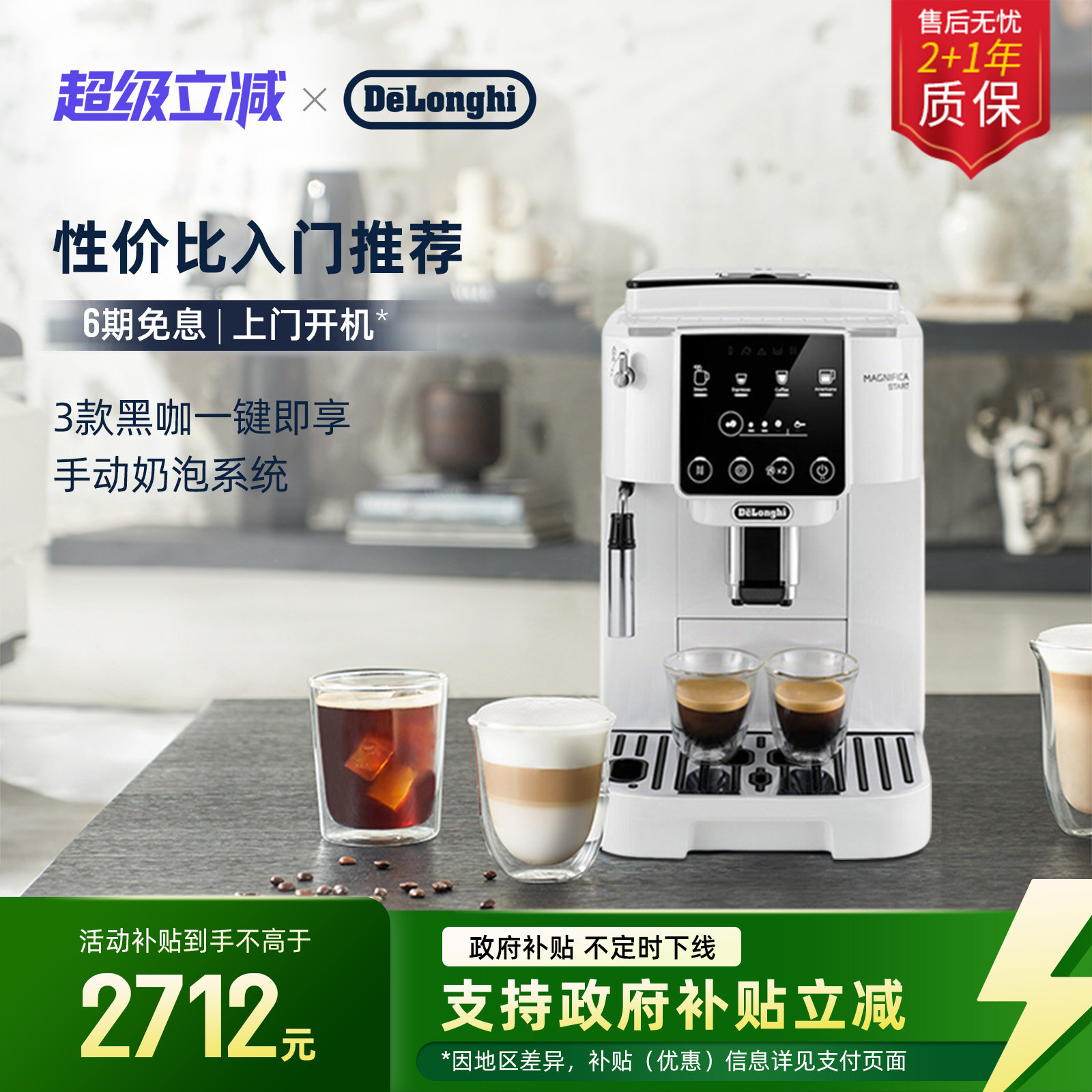 [礼物]delonghi德龙 S2 全自动咖啡机意式现磨家用办公室小型奶泡