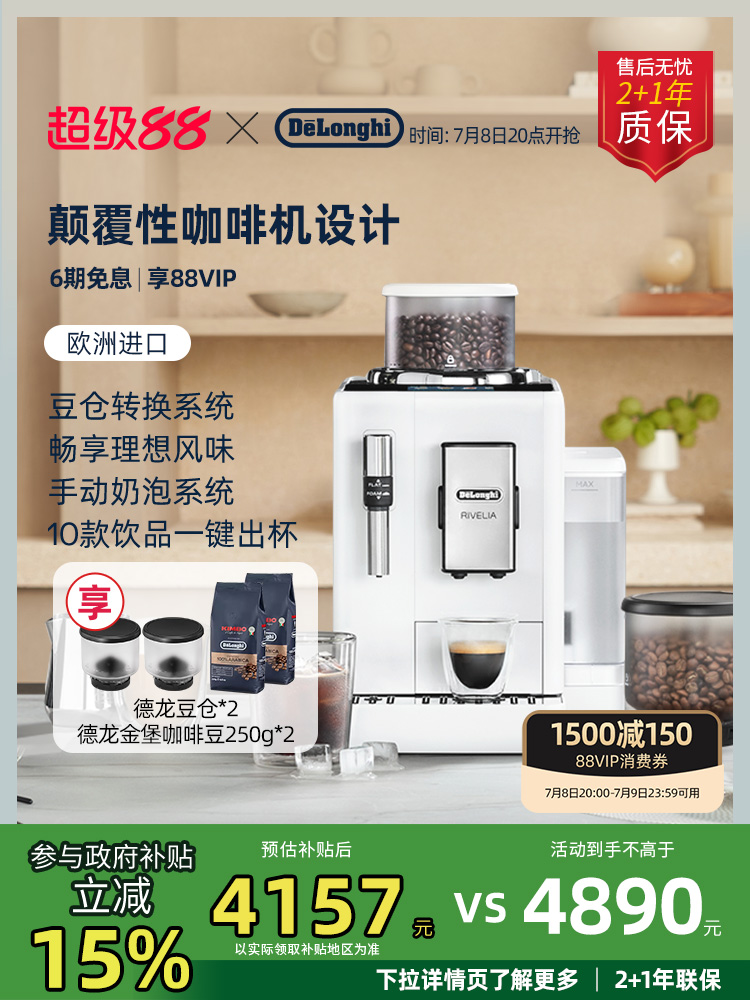 delonghi德龙全自动咖啡机R3欧洲进口小型意式现磨家用办公室奶泡