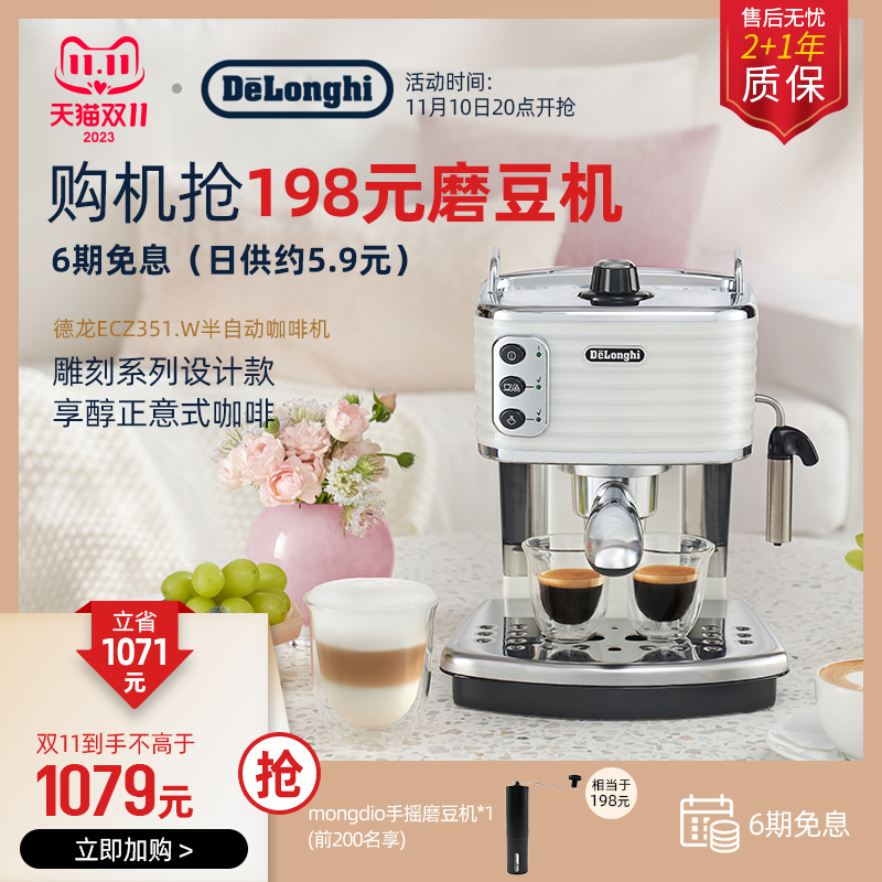 Delonghi/德龙 ECZ351 咖啡机半自动泵压意式家用奶泡小型办公室