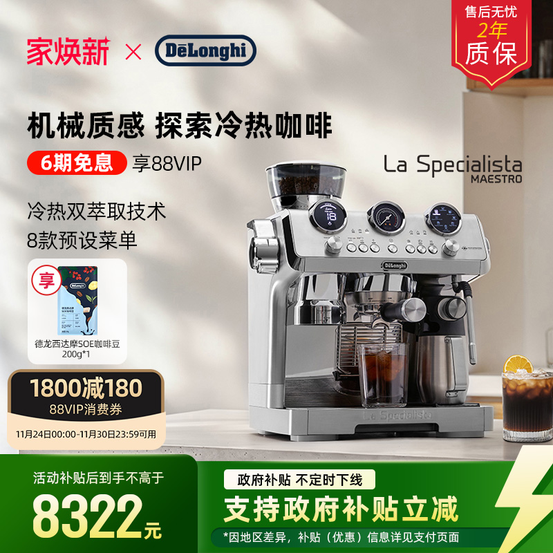 德龙银骑士半自动咖啡机研磨一体