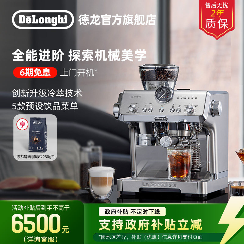 [礼物]delonghi德龙EC9555研磨一体半自动咖啡机意式现磨家商用
