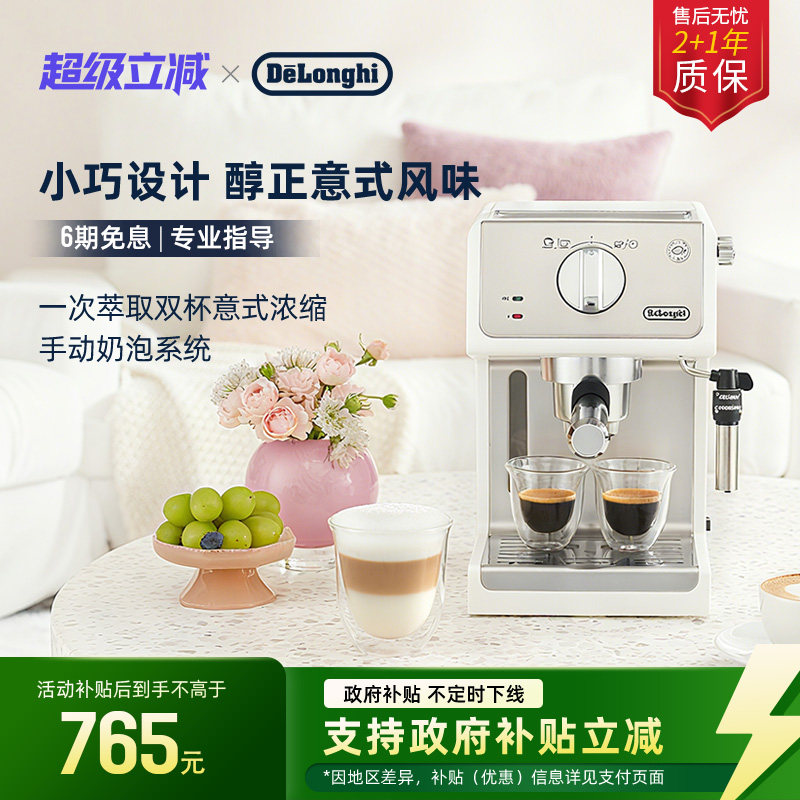 [礼物]delonghi德龙ECP35.31半自动咖啡机意式家用小型办公室
