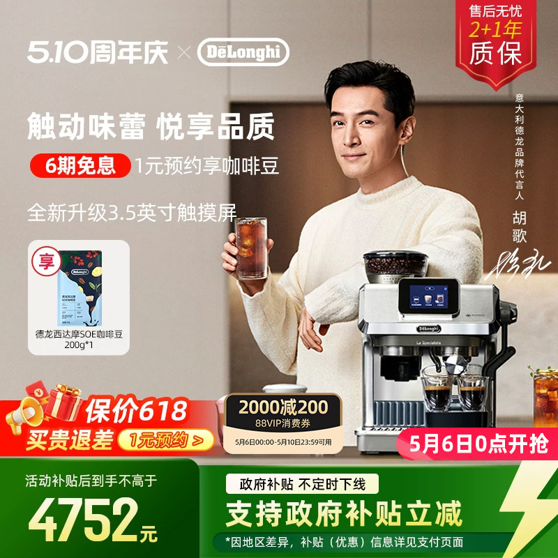 [礼物]delonghi德龙TOUCH EC9455半自动咖啡机研磨一体意式家用