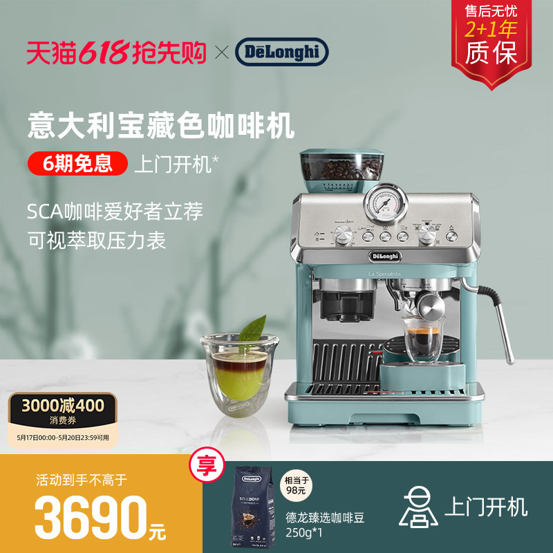 [礼物]delonghi德龙EC9155半自动咖啡机意式研磨一体家用办公小型