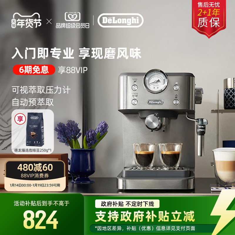 [新年礼物]delonghi德龙 EM450半自动咖啡机意式小型家用办公室