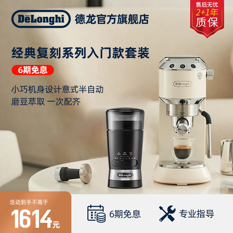 [礼物]delonghi德龙EC885半自动咖啡机意式家用小型办公室