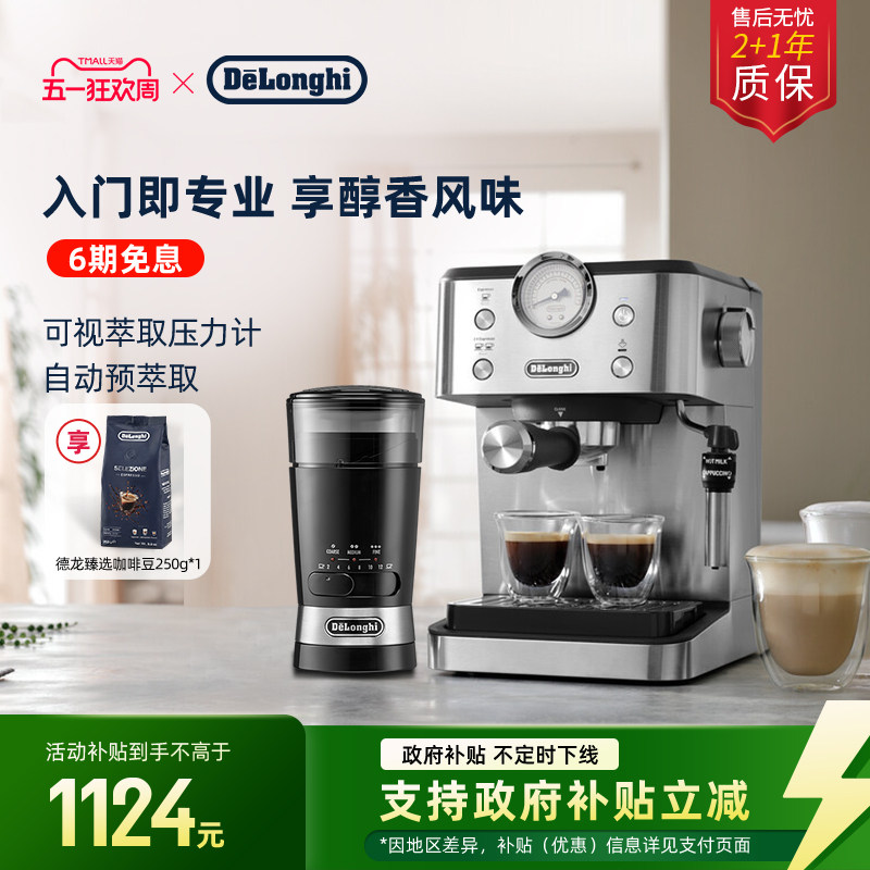 [礼物]delonghi德龙EM450半自动咖啡机意式家用小型磨豆机套装