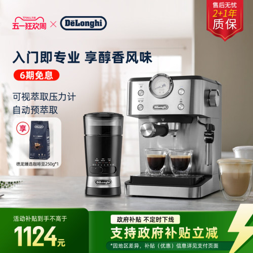 德龙EM450半自动咖啡机套装