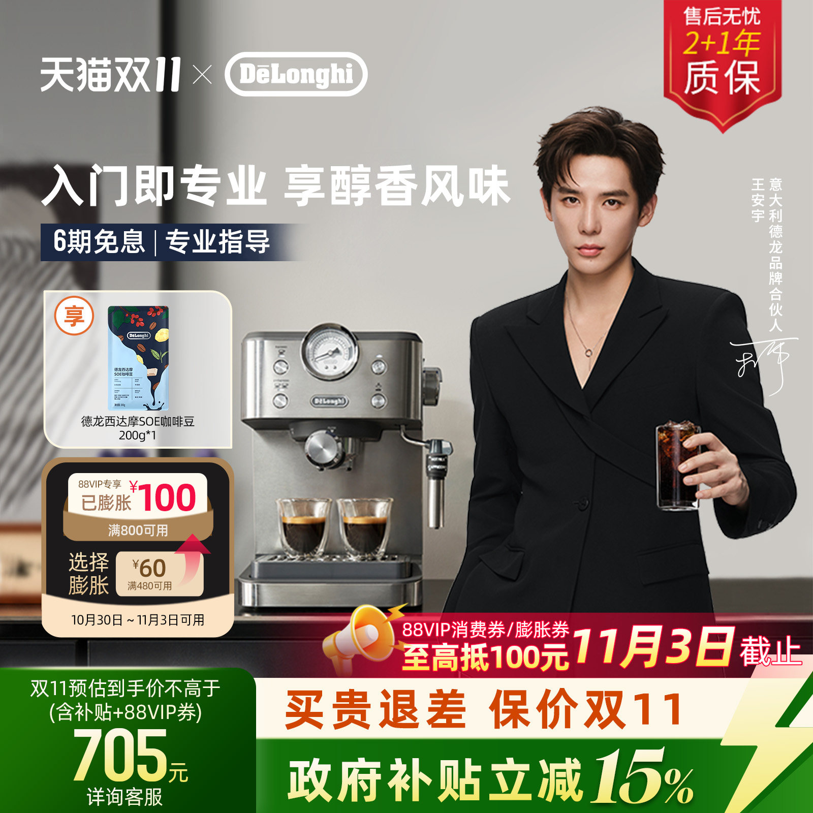 [双11] delonghi德龙 EM450 半自动咖啡机意式小型打奶泡家用现磨
