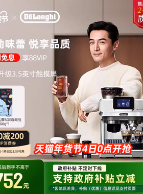 delonghi德龙TOUCH EC9455半自动咖啡机研磨一体意式小型家用现磨