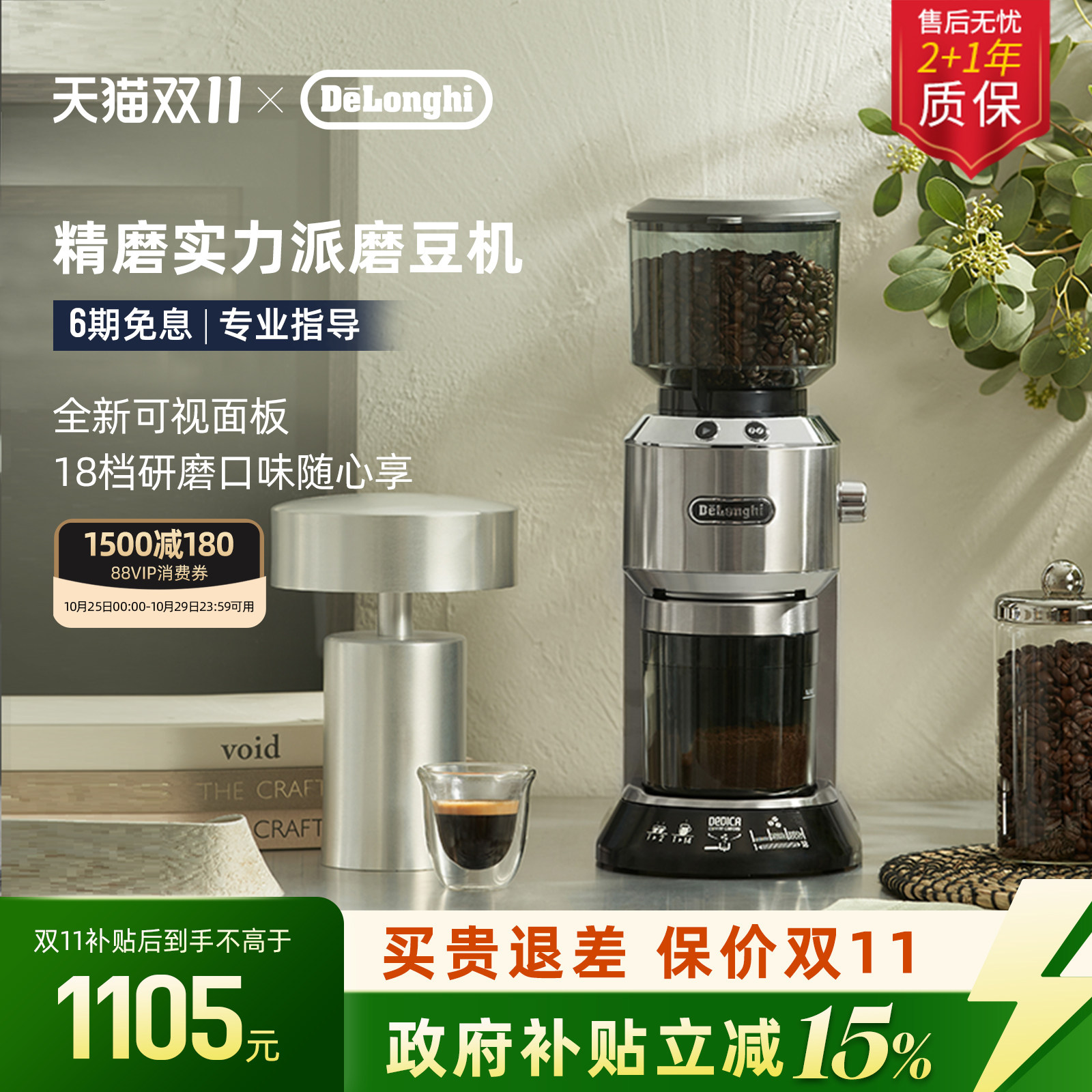 delonghi德龙KG521家用电动磨豆机咖啡豆研磨器磨咖啡粉