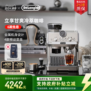 delonghi德龙EC9255.M研磨一体半自动咖啡机家用冷萃版意式办公室