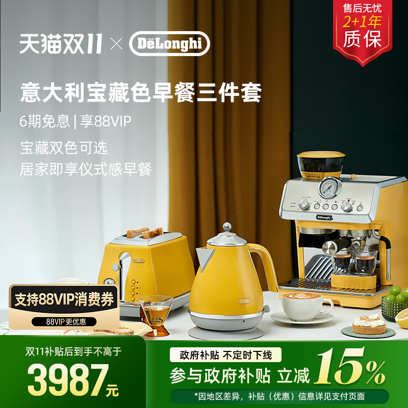 德龙半自动咖啡机研磨一体