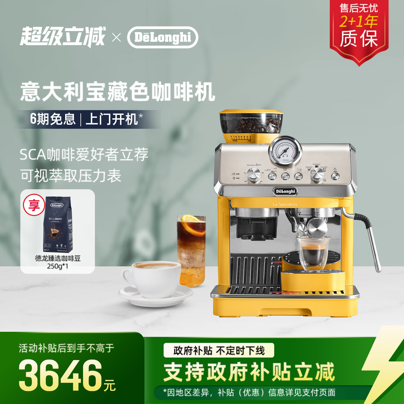 [礼物]delonghi德龙EC9155半自动咖啡机意式研磨一体家用办公小型