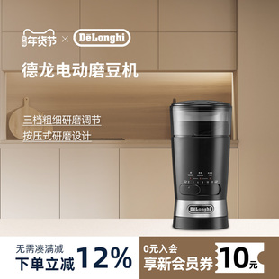 delonghi德龙KG210家用电动按压式磨豆机咖啡豆研磨磨粉小型